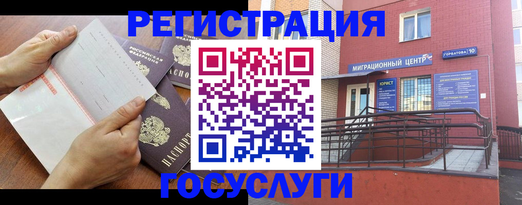 прописка регистрация в Уфе