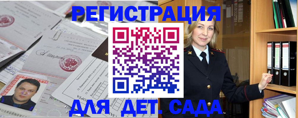 найти адрес прописки в Уфе