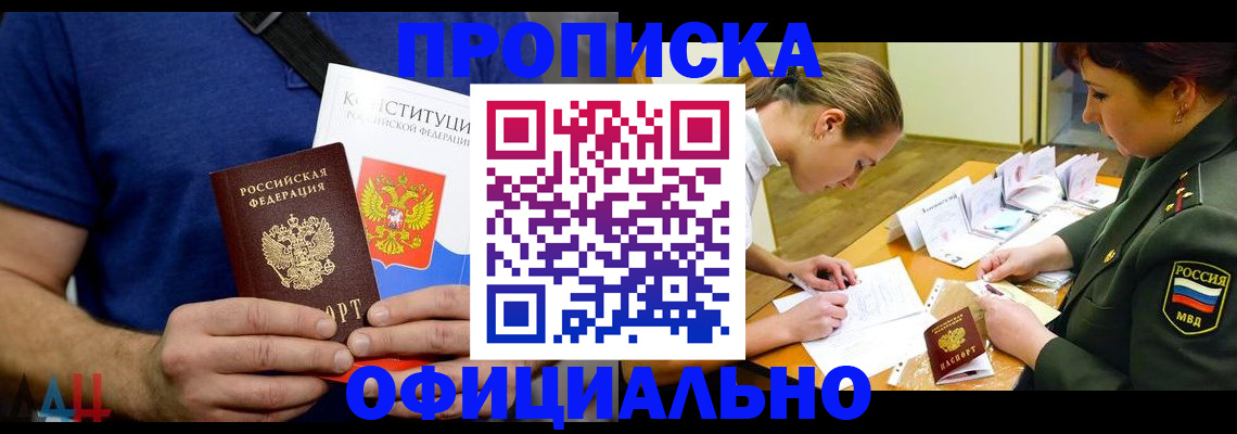 временная регистрация для всех в Уфе