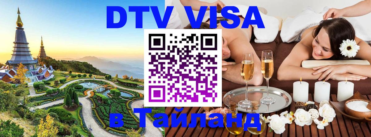 Сколько стоит DTV виза — актуальные цены, оформление даже без документов - 19.11.2025 